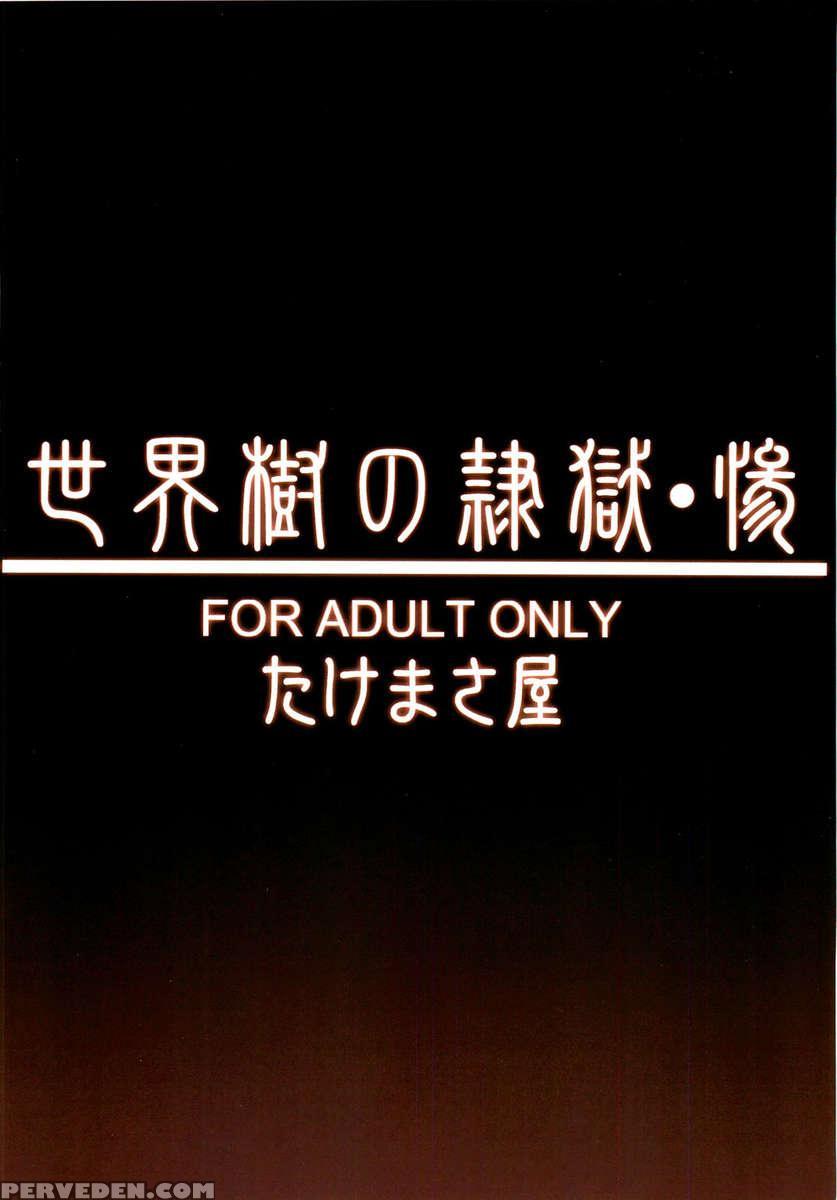 Sekaiju No Reigoku-zan Chapter 1000 Page 48